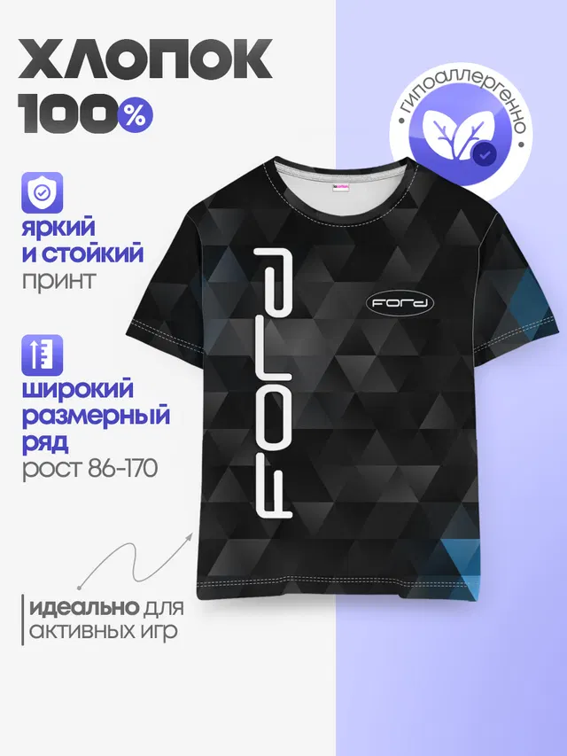 Детская базовая футболка