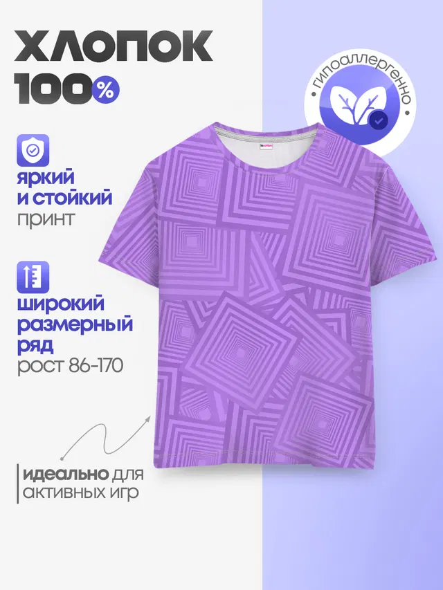 Квадраты в квадратах
