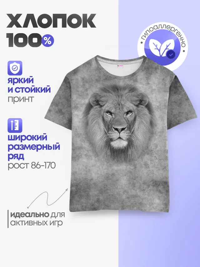 Детская базовая футболка