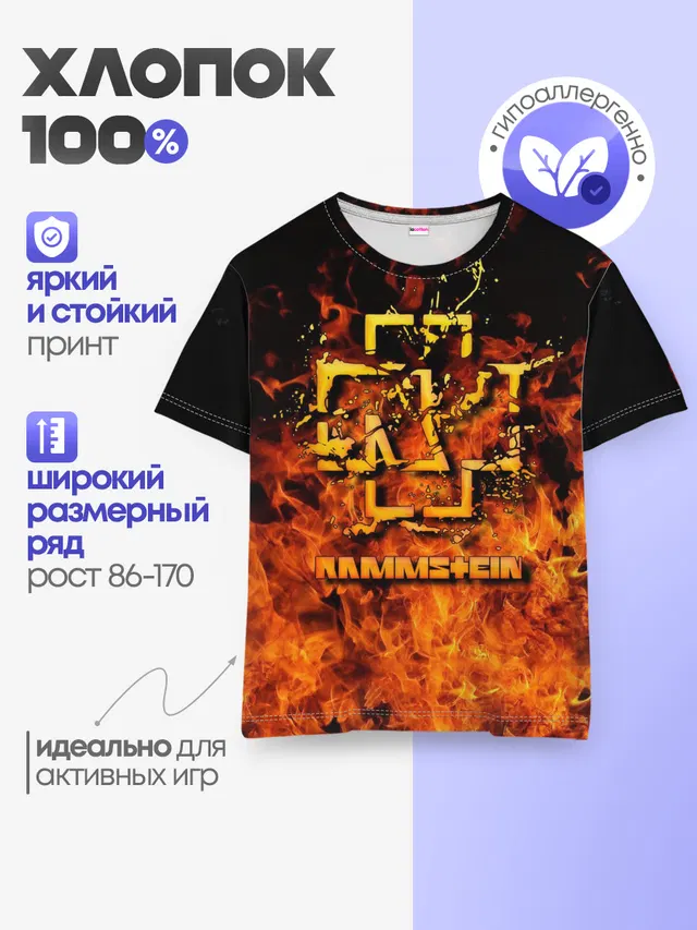 Детская базовая футболка