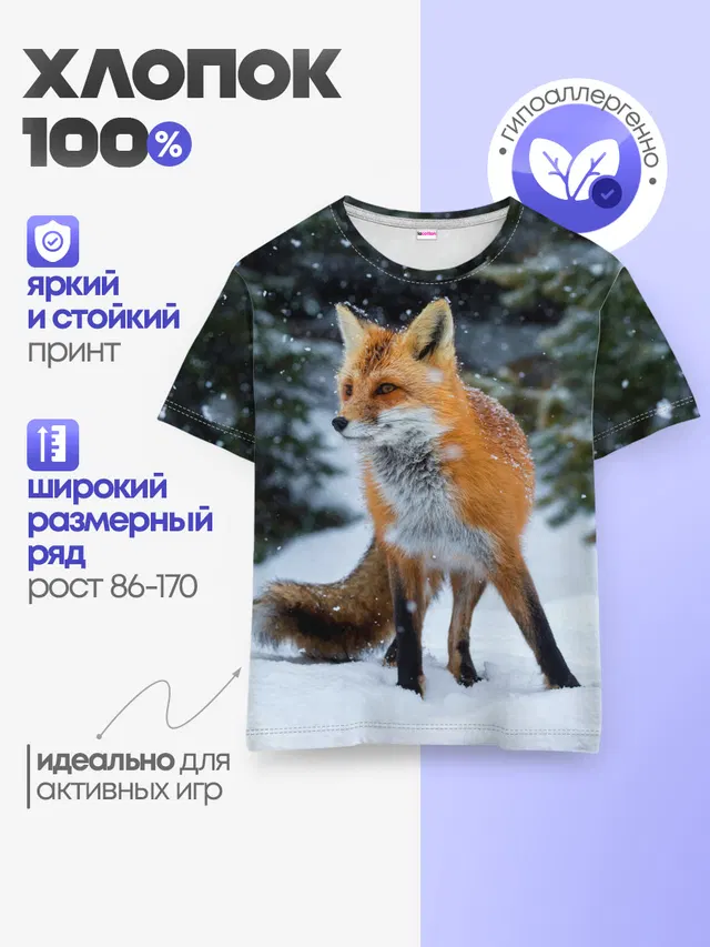 Детская базовая футболка