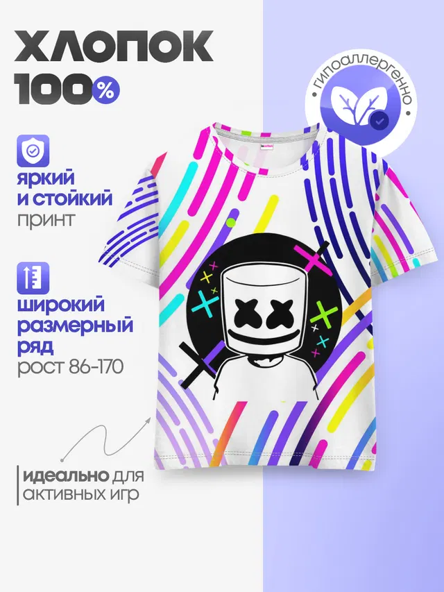 Детская базовая футболка