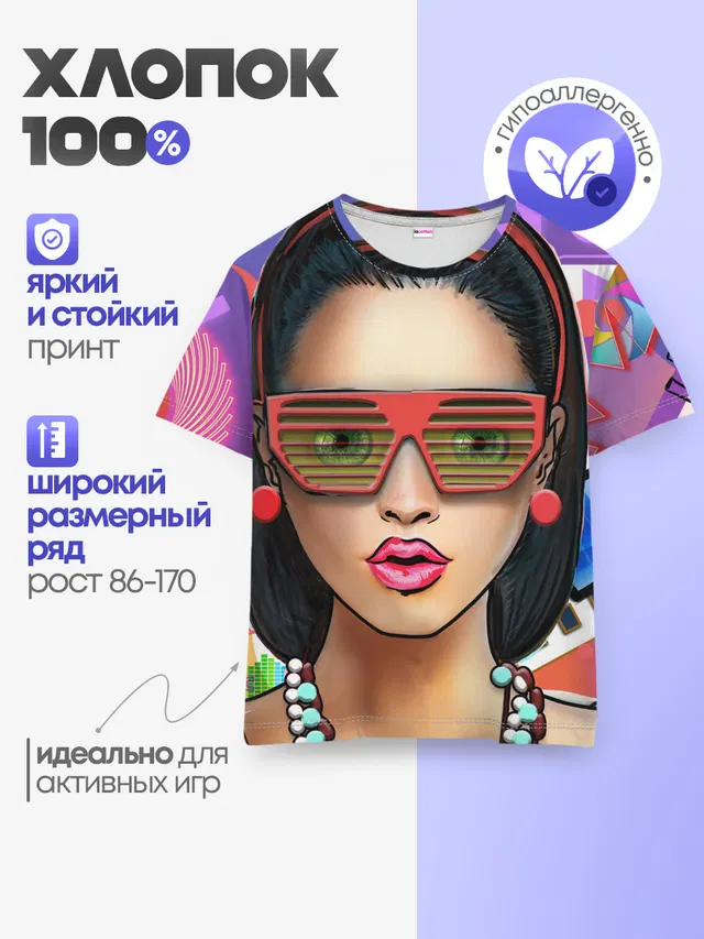 Детская базовая футболка