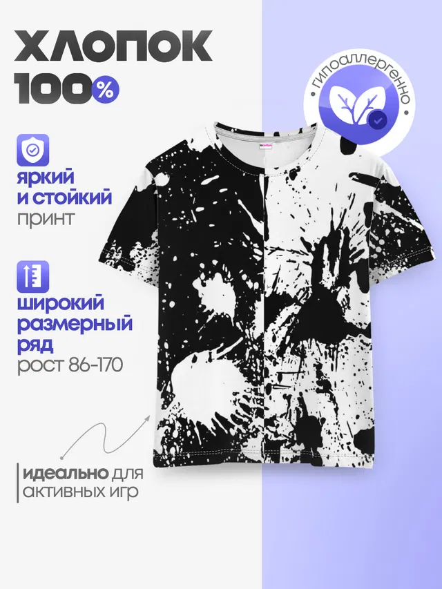 Детская базовая футболка