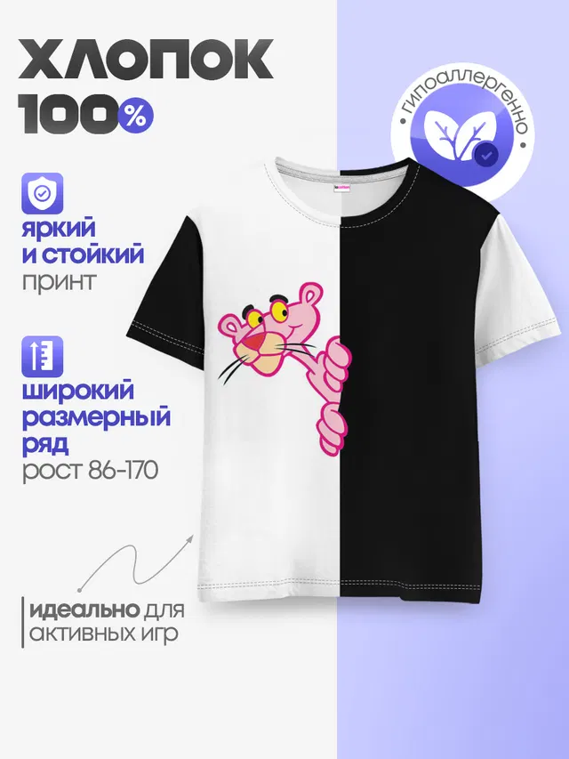 Детская базовая футболка