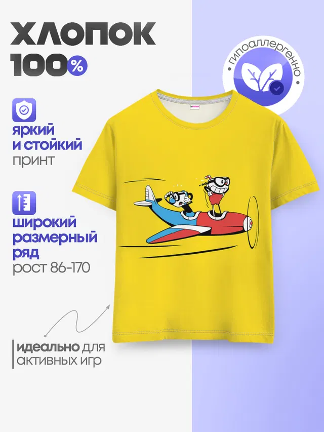 Детская базовая футболка