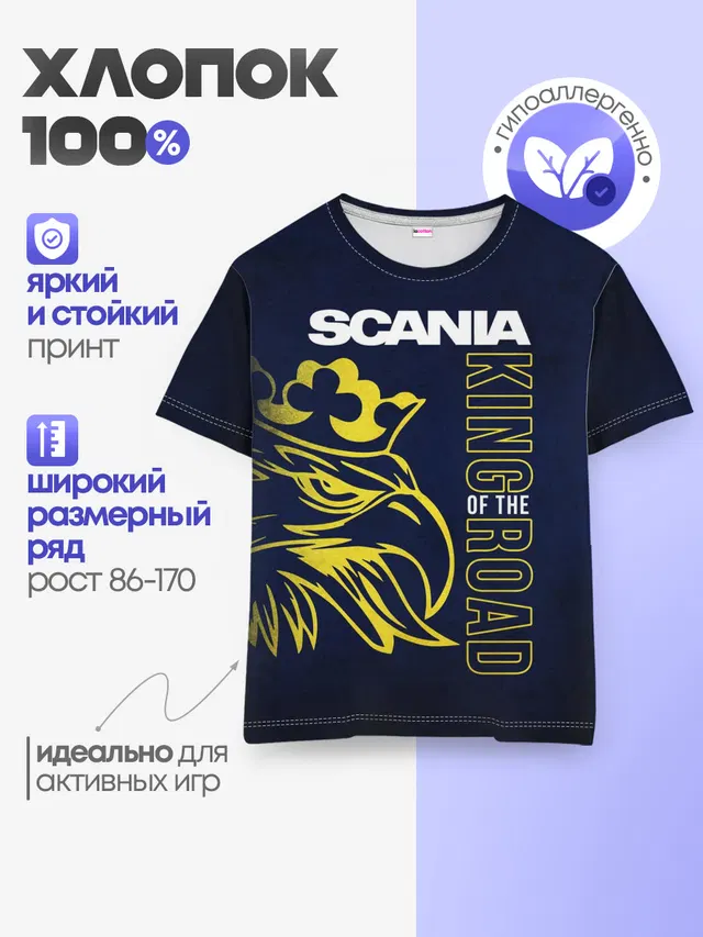 Scania king of the road