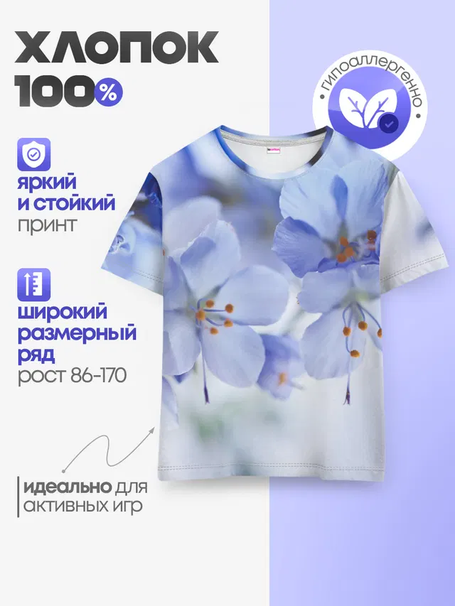 Детская базовая футболка
