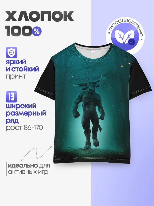 Детская базовая футболка