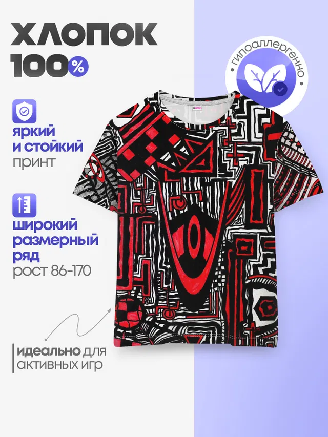 Абстрактный Узор