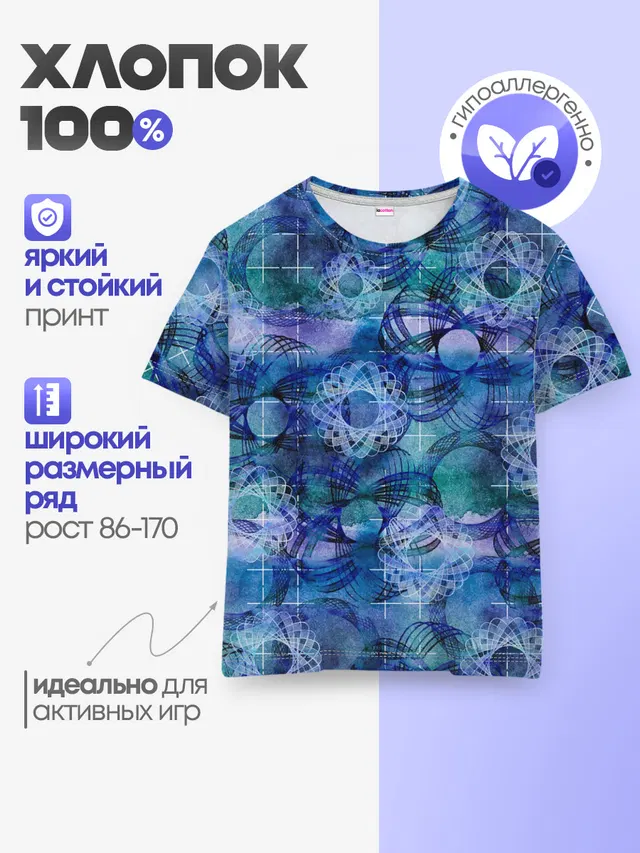 Абстракция - акварельный узор