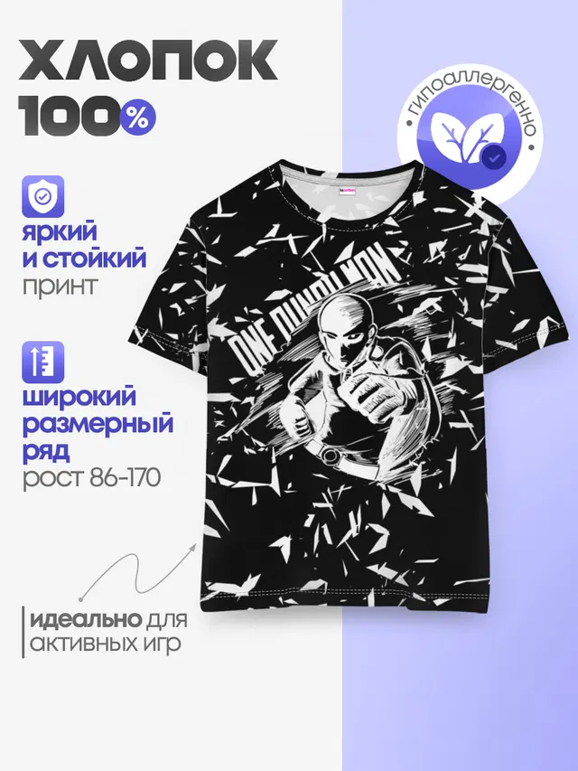 Детская базовая футболка