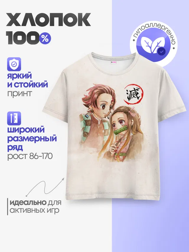 Детская базовая футболка