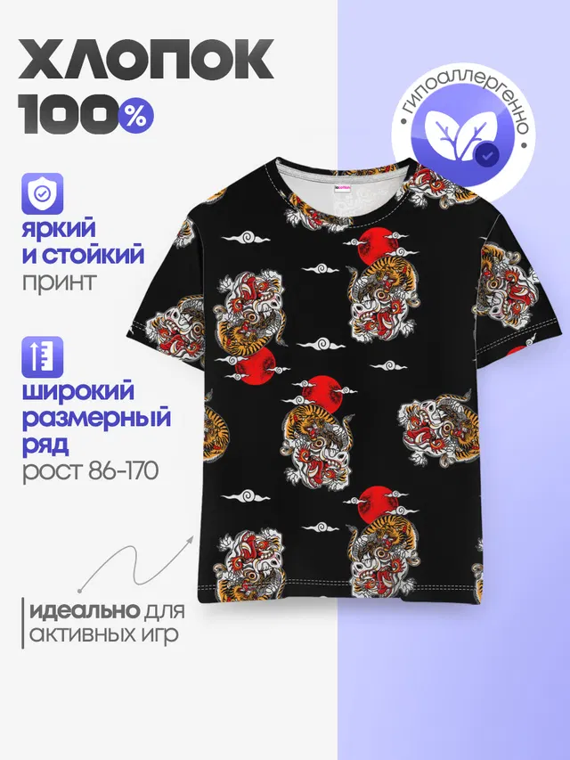 Детская базовая футболка