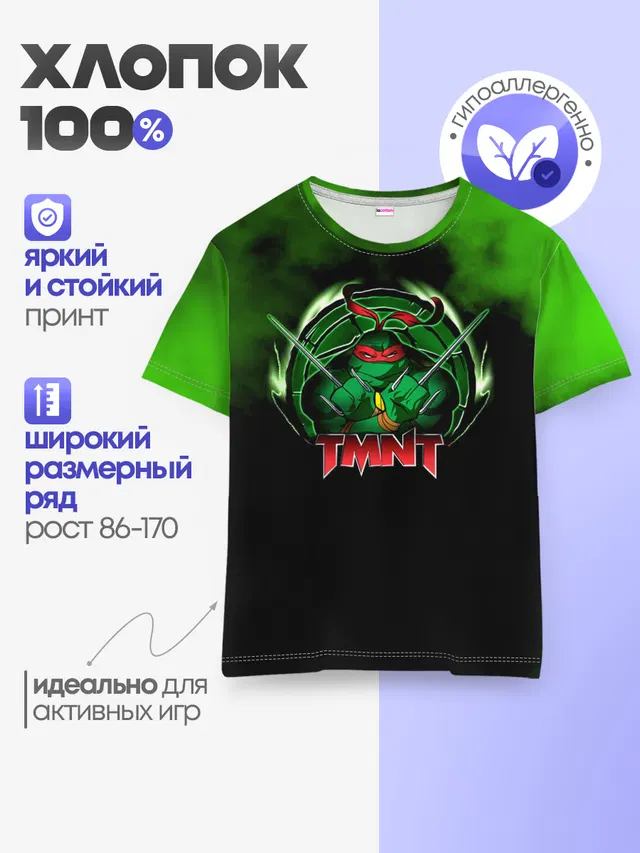 Детская базовая футболка