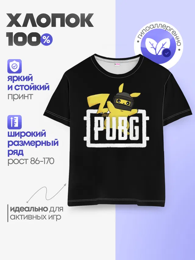 Детская базовая футболка