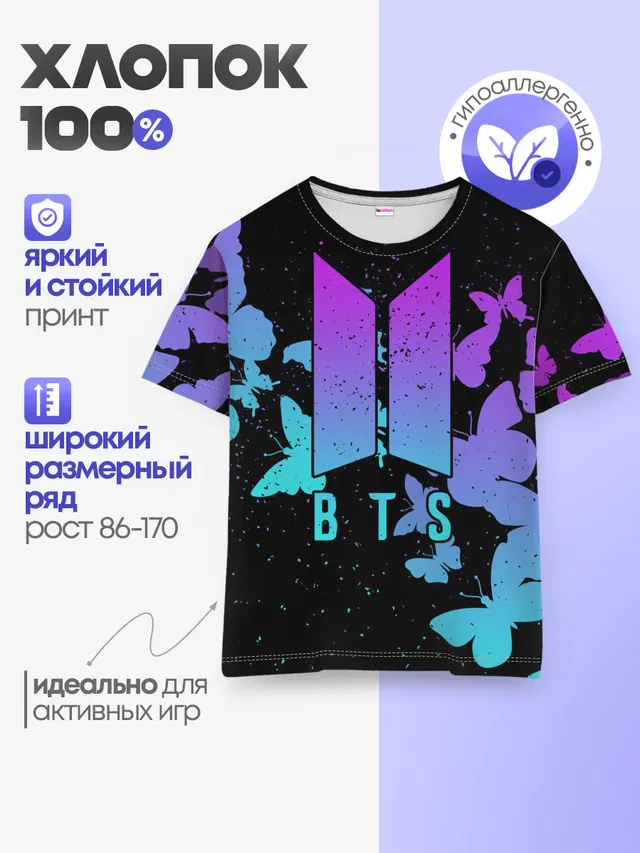 Детская базовая футболка