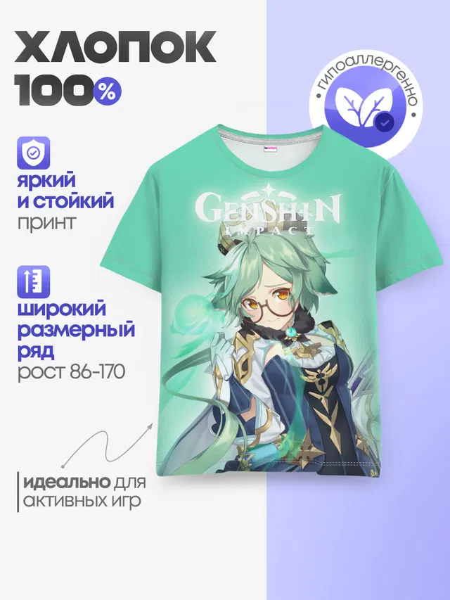 Детская базовая футболка