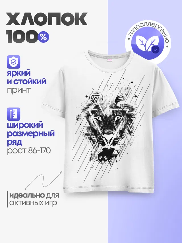 Детская базовая футболка