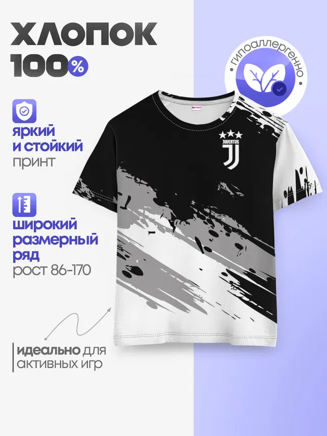 Детская базовая футболка