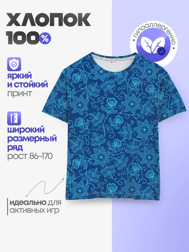 Узоры Природы