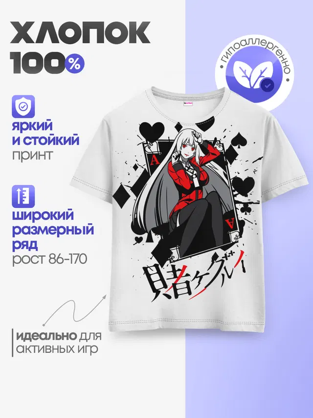 Kakegurui Безумный азарт