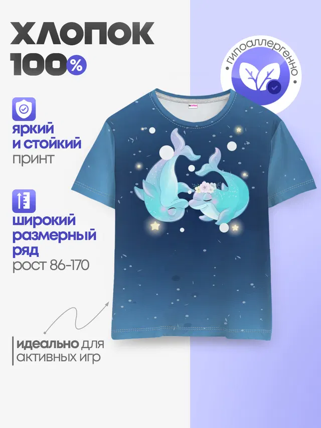 Два дельфина
