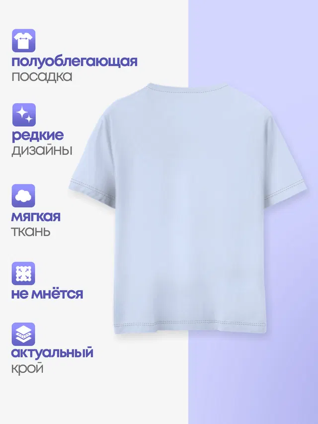 Детская базовая футболка