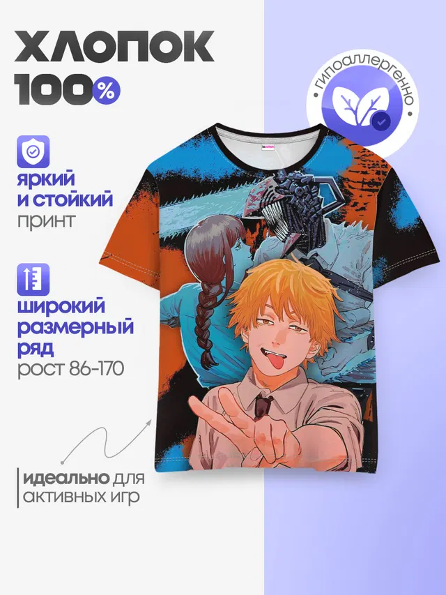 Детская базовая футболка