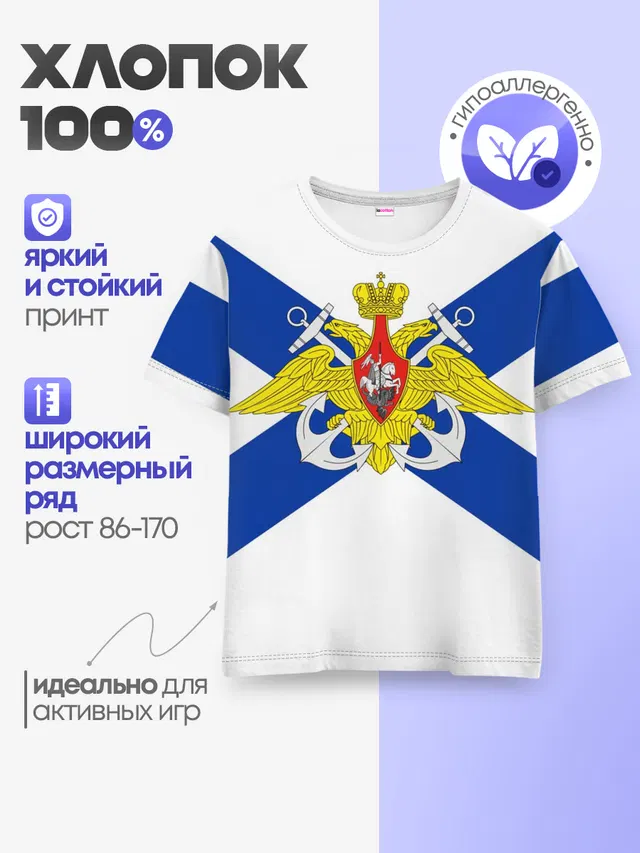 Детская базовая футболка