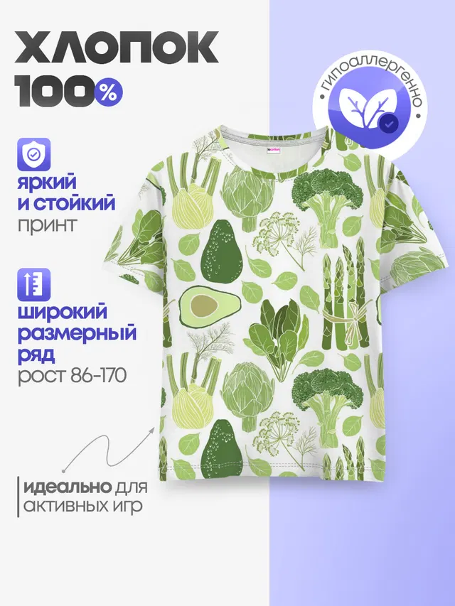 овощи