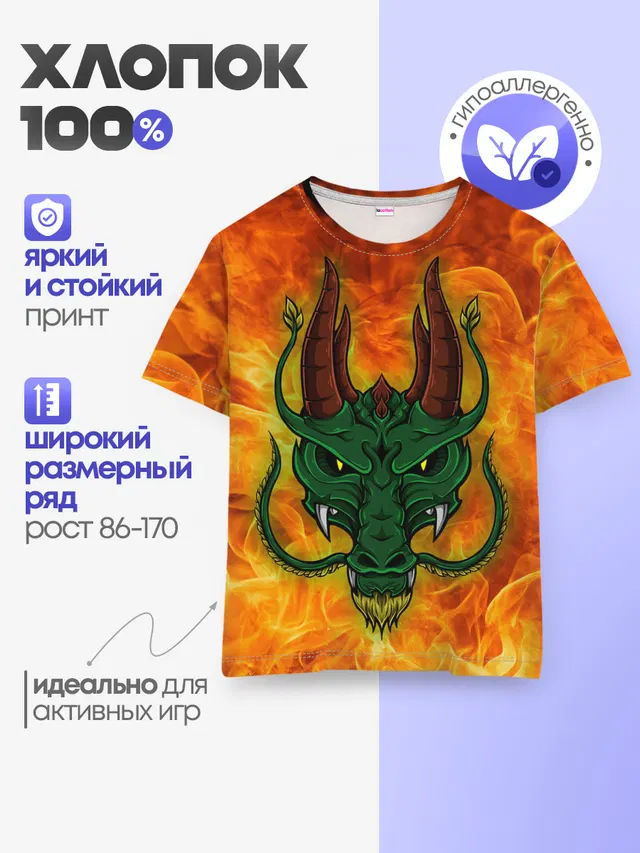 Детская базовая футболка