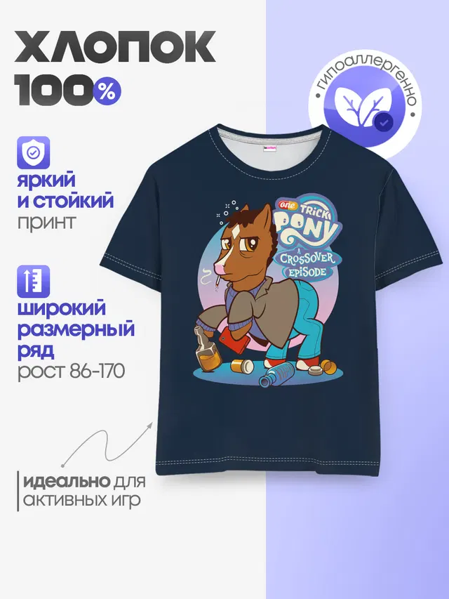 Детская базовая футболка