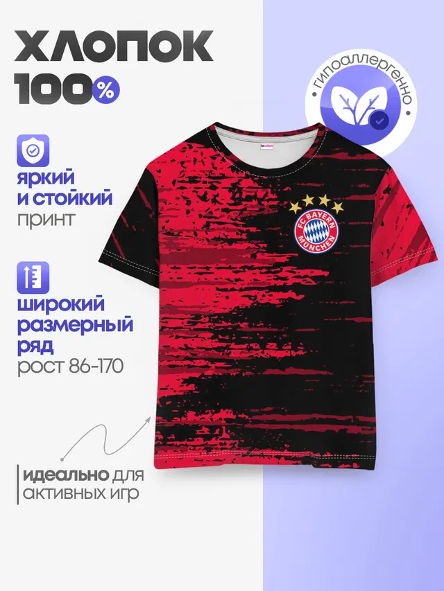 Детская базовая футболка
