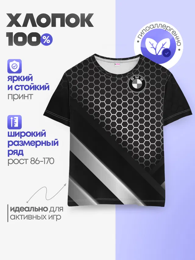 Детская базовая футболка