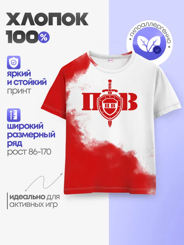 Детская базовая футболка