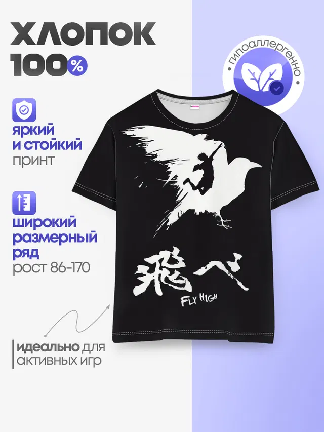 Детская базовая футболка