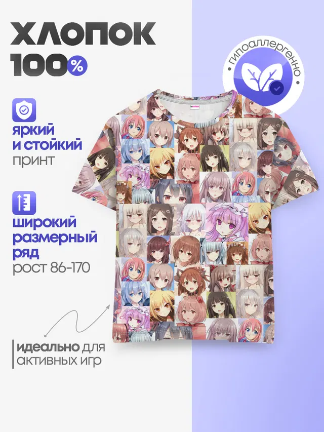 Детская базовая футболка