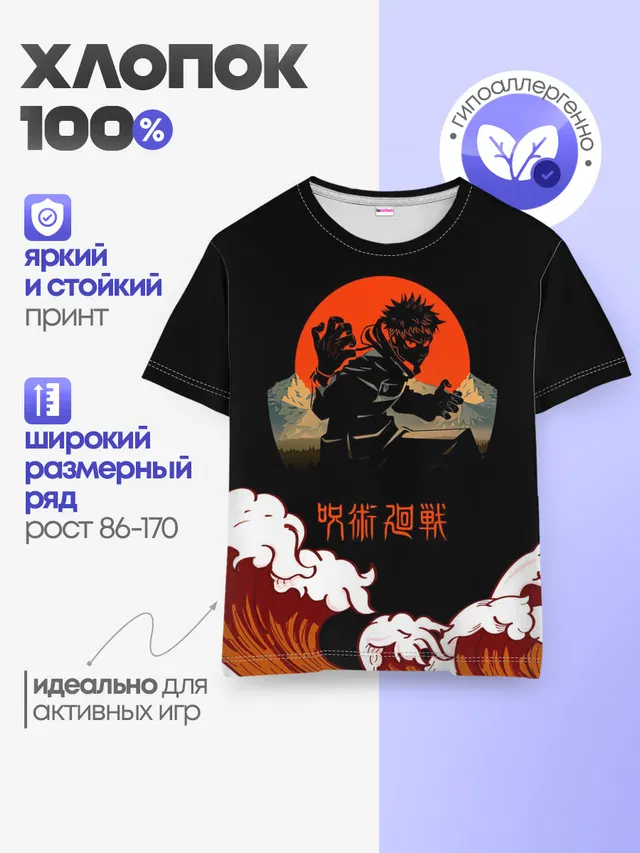Детская базовая футболка