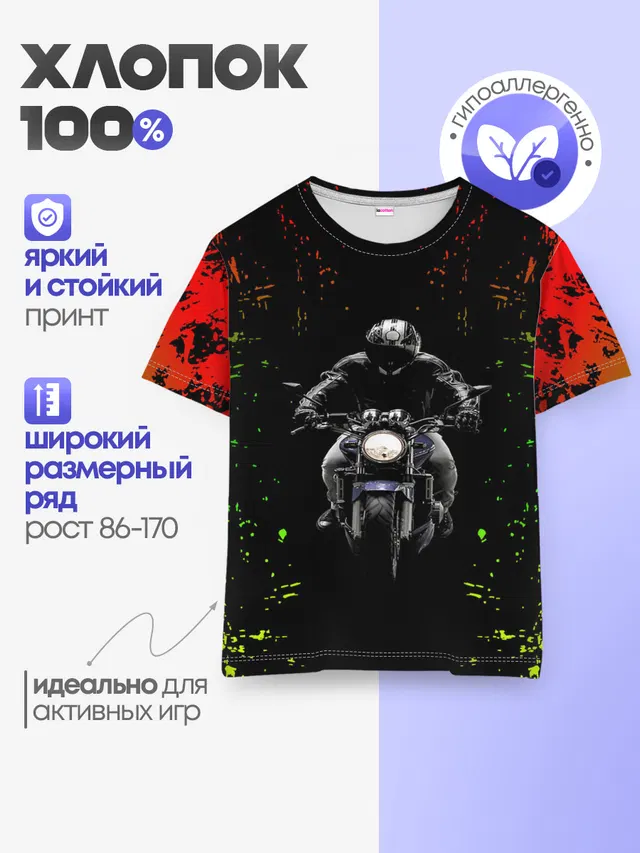Детская базовая футболка