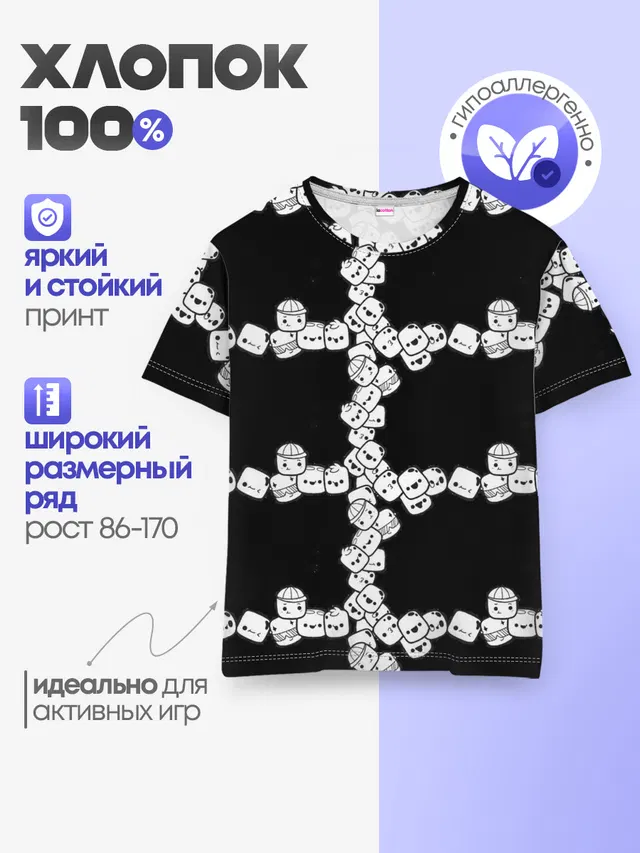 Детская базовая футболка