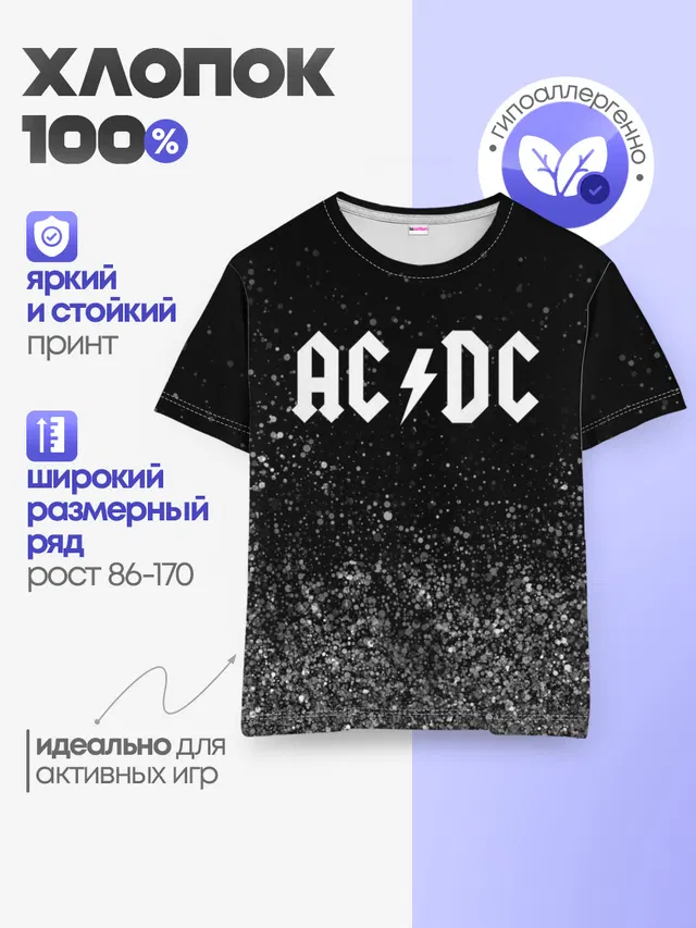 Детская базовая футболка с принтом «Glitter»