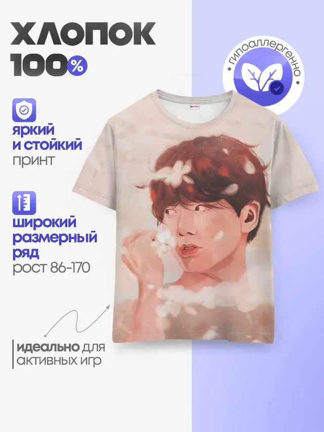 Детская базовая футболка