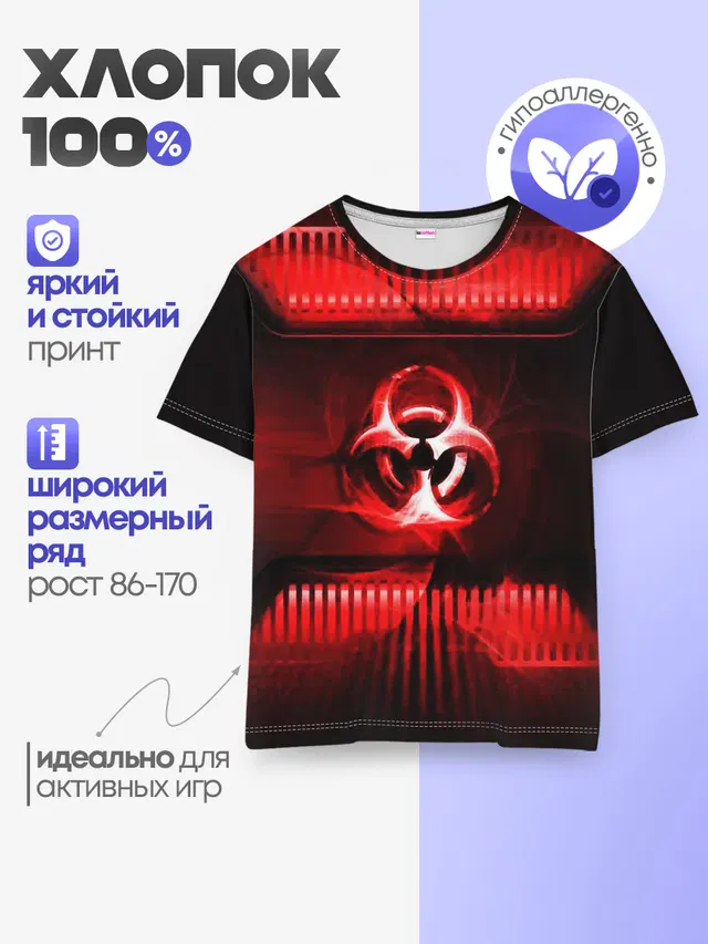 Детская базовая футболка с принтом «Biohazard»