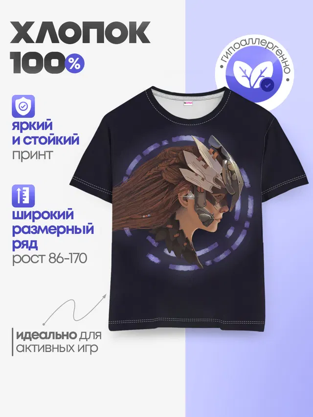 Детская базовая футболка