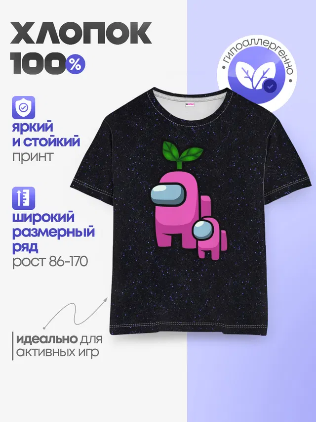 Детская базовая футболка