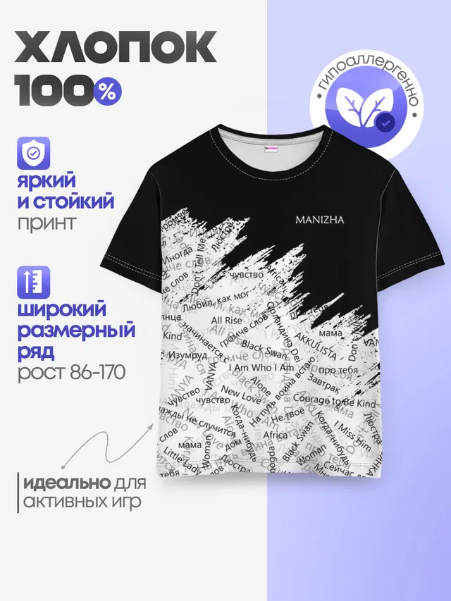 Детская базовая футболка