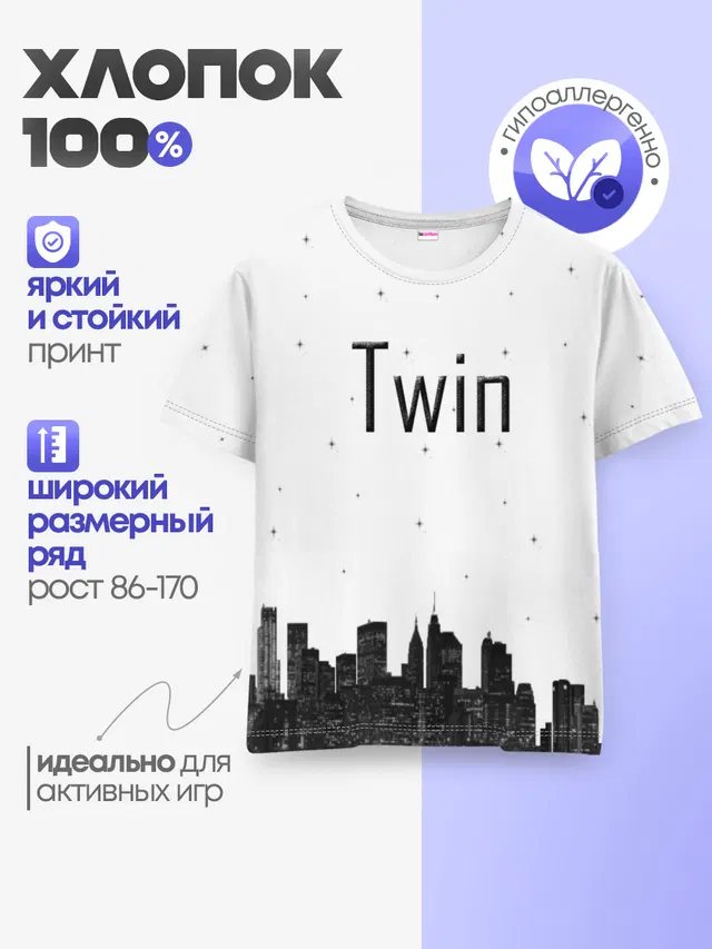 Детская базовая футболка