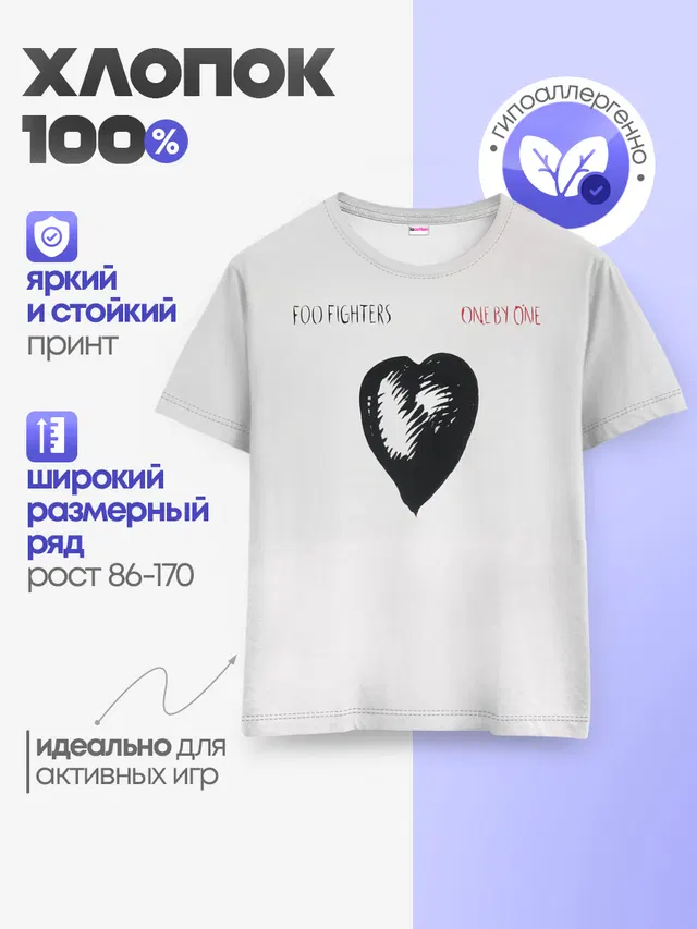 Детская базовая футболка с принтом «Foo Fighters — One by One - Foo Fighters»