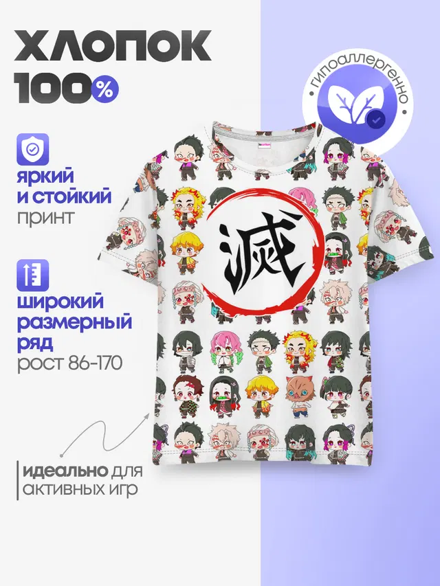Детская базовая футболка